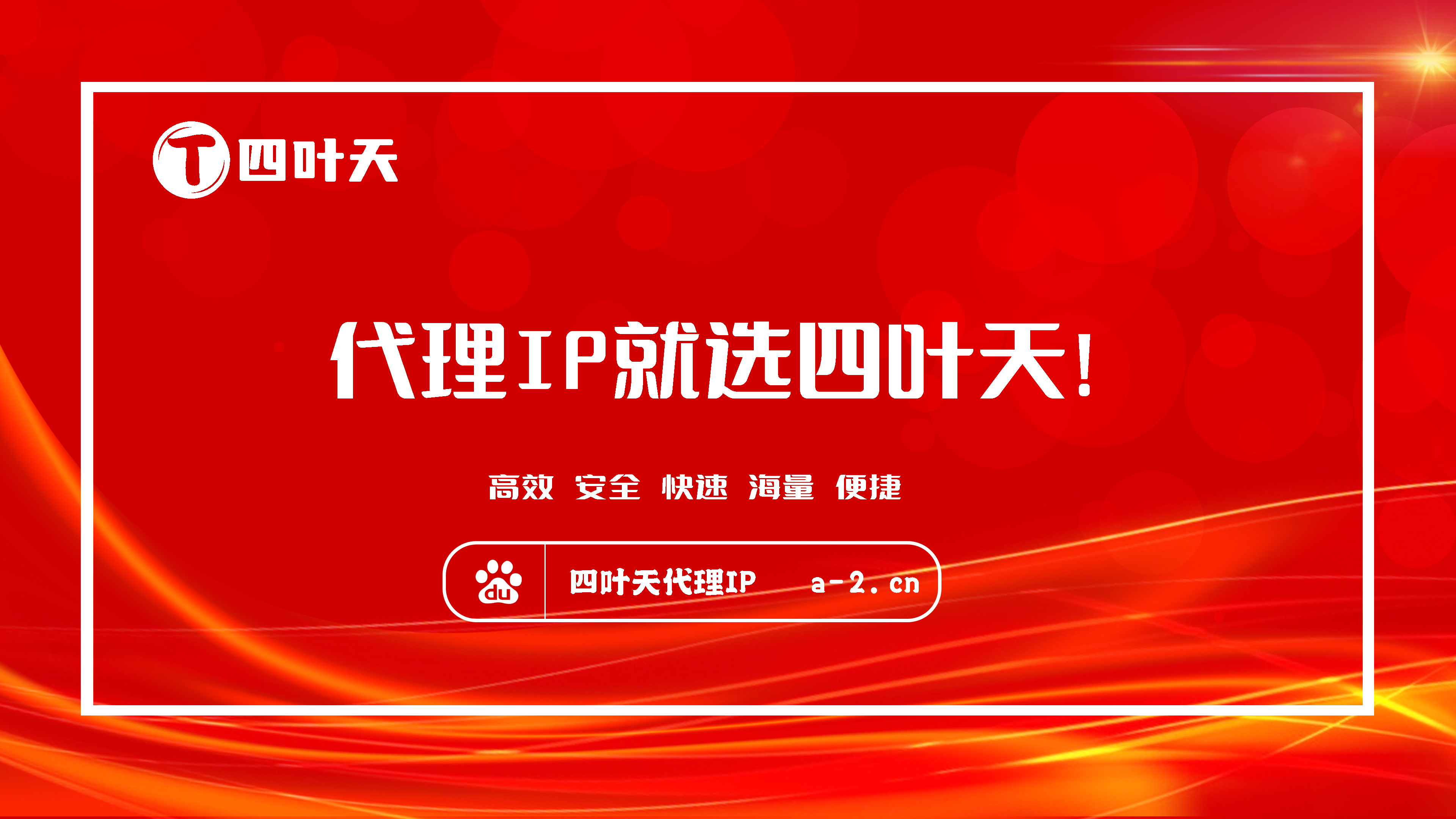 【临沂代理IP】如何设置代理IP地址和端口？